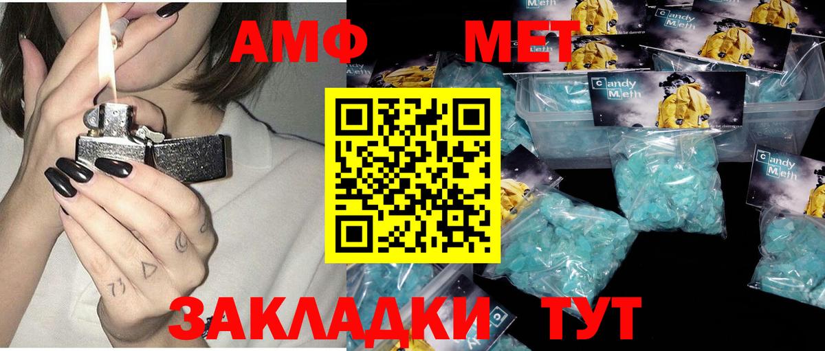 Амфетамин 97%  АМФ  Amphetamine  Вход с VPN  Тулун 
