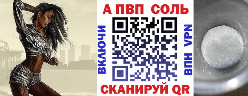 Alfa_PVP VHQ  сколько стоит  Тулун 