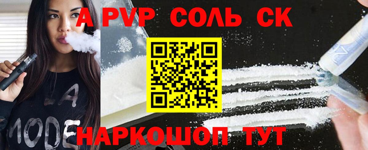 А ПВП СК КРИС Тулун