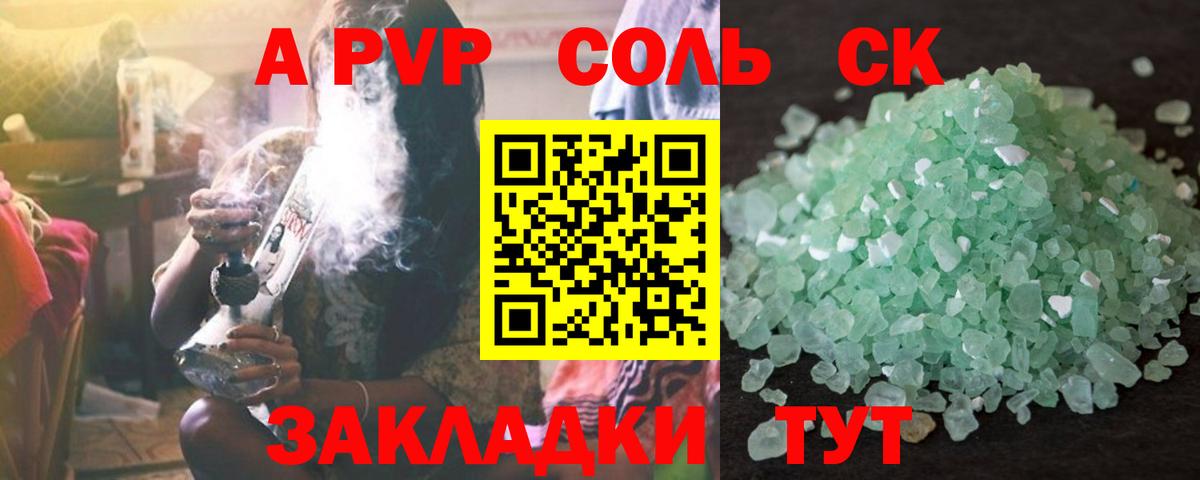 Alpha PVP  A PVP СК  Тулун  Вход с VPN  Альфа ПВП СК КРИС 