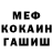 Героин гречка MelonCode