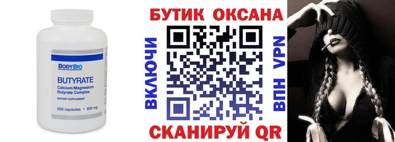 Бутират GHB  купить наркотики сайты  Тулун 