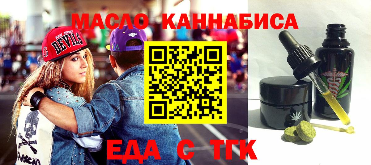 Тулун  Печенье с ТГК конопля  Вход с VPN 