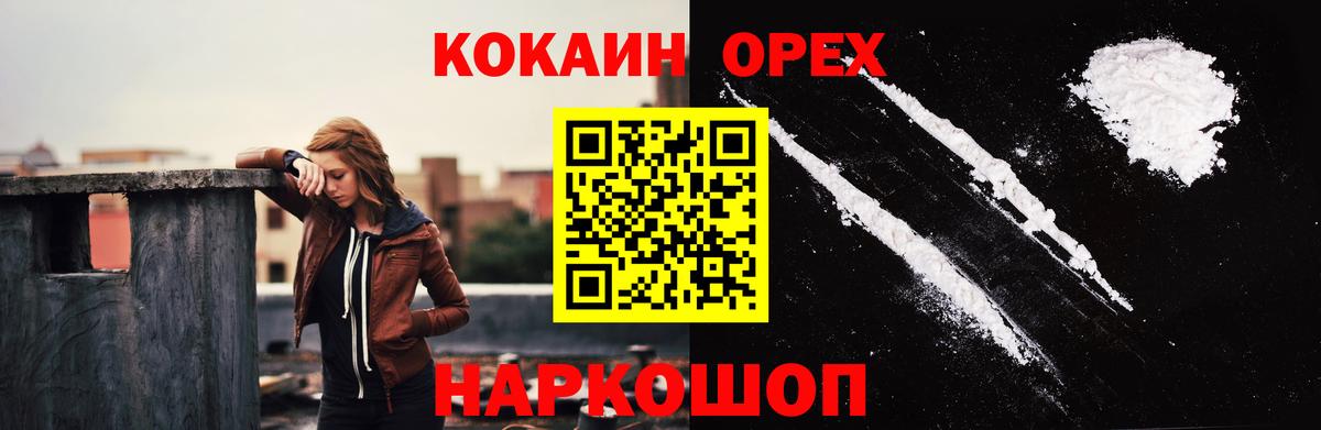 Тулун  Cocaine  Вход с VPN  цены   Cocaine VHQ  КОКАИН Columbia 