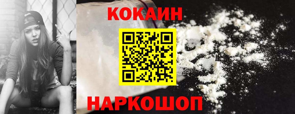 Кокаин 98% Тулун
