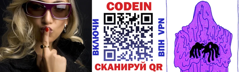 Кодеиновый сироп Lean Purple Drank  продажа наркотиков  Тулун 