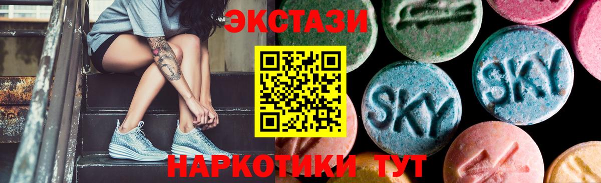 ЭКСТАЗИ  Ecstasy Philipp Plein  Тулун  Вход с VPN  цена   ЭКСТАЗИ круглые 