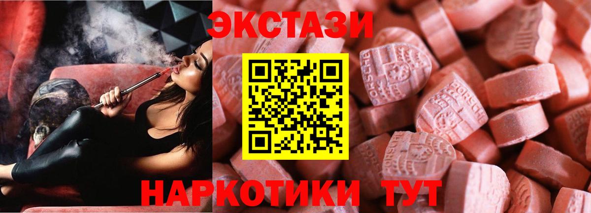 Ecstasy TESLA Тулун
