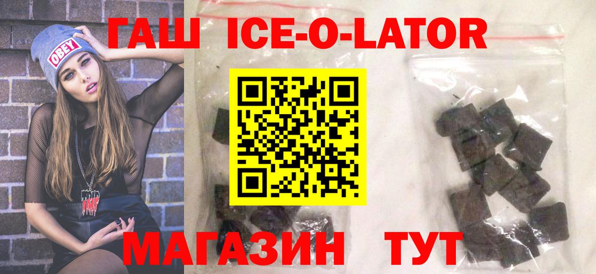 ГАШ индика сатива Тулун