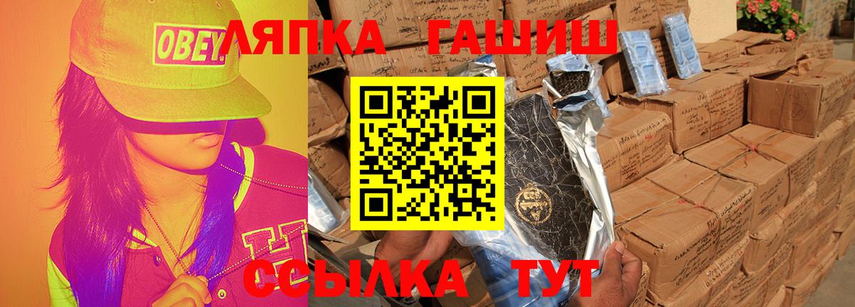 Тулун  ГАШИШ hashish  Вход с VPN  ГАШ VHQ 