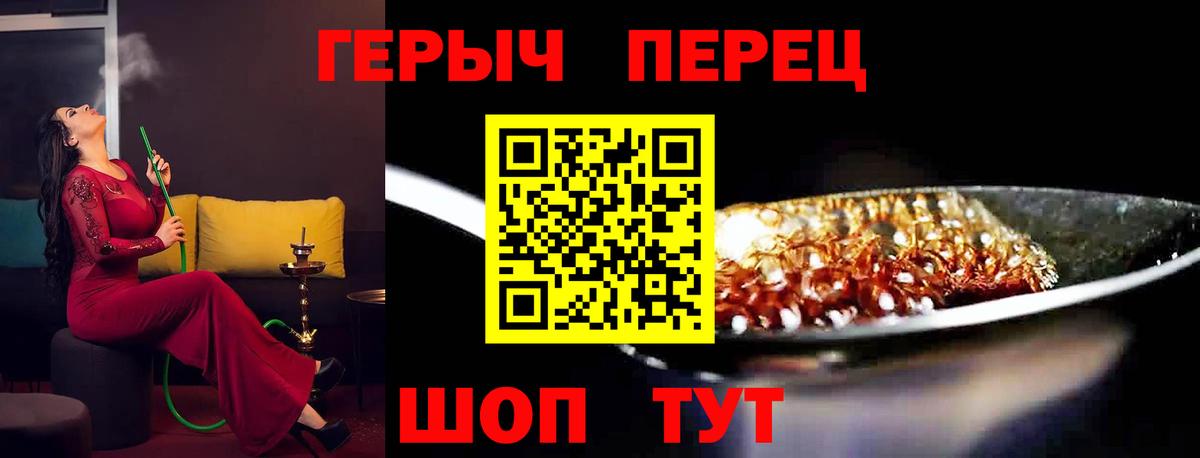 ГЕРОИН хмурый  Вход с VPN  Тулун 