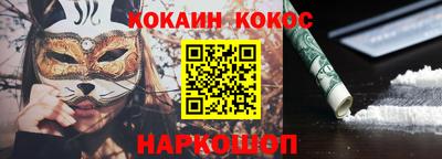кокаин VHQ Новокубанск