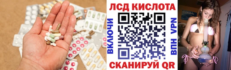 Лсд 25 экстази кислота  Тулун 