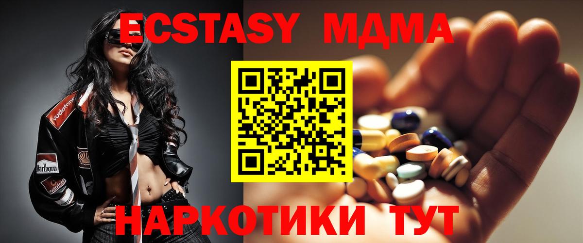 MDMA Molly  МДМА кристаллы  Вход с VPN  Тулун 
