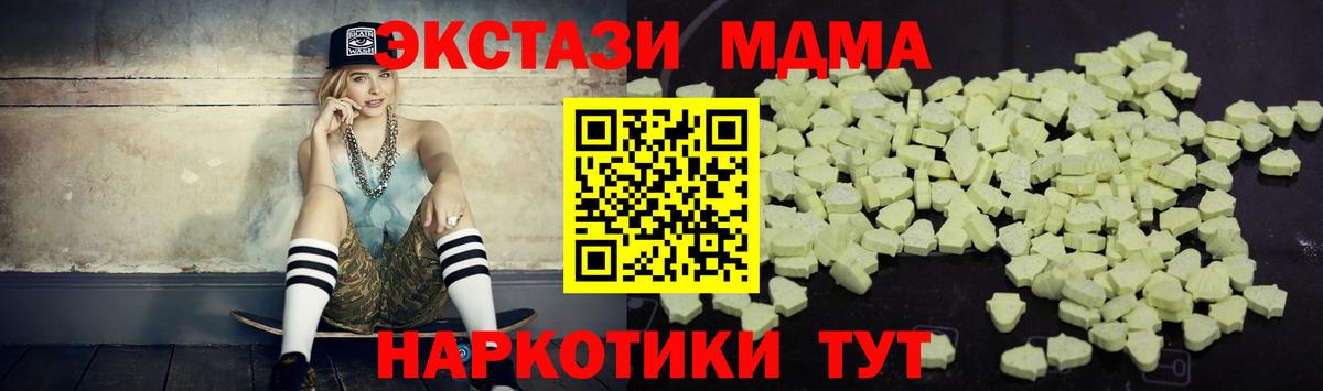 МДМА Molly Тулун