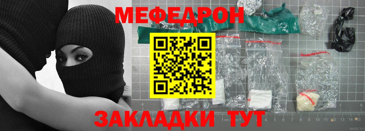 МЯУ-МЯУ mephedrone  МЯУ-МЯУ  Вход с VPN  Тулун  МЯУ-МЯУ VHQ 
