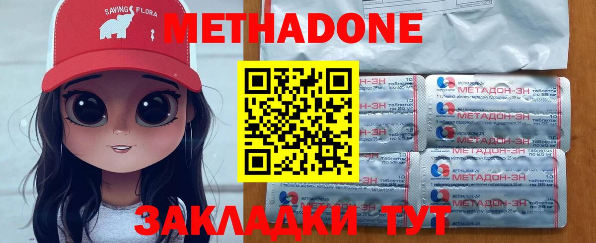 МЕТАДОН VHQ  МЕТАДОН methadone  Тулун  Вход с VPN 