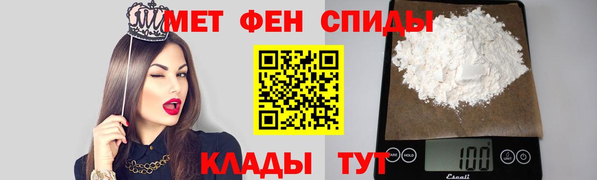 МЕТАМФЕТАМИН мет Тулун