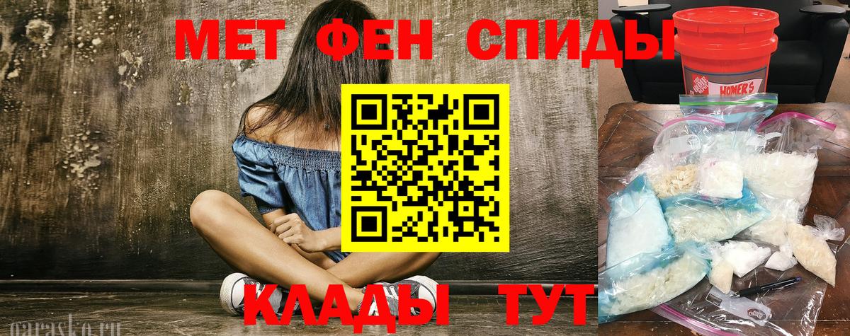 МЕТАМФЕТАМИН  Метамфетамин кристалл  Метамфетамин кристалл  Вход с VPN  Тулун 