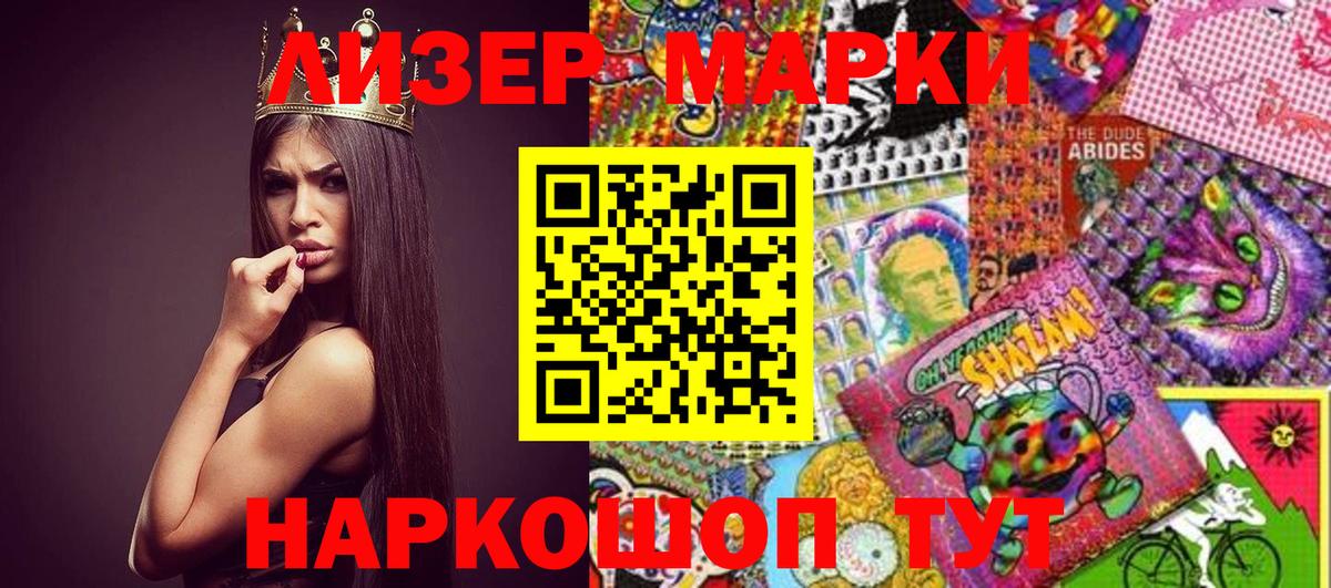 Марки N-bome 1500мкг  Вход с VPN  Тулун 