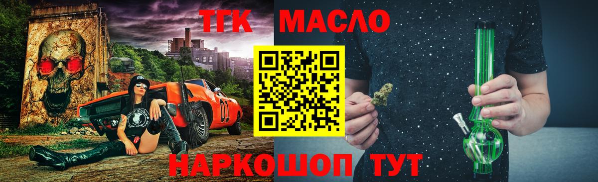 ТГК жижа  Вход с VPN  Тулун 